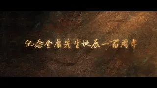 亢龙有悔，飞龙在天！龙年，看洪七公降龙十八掌！期待明道《金庸武俠世界》帥北丐洪七公！