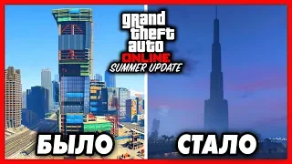 GTA 5 Online: ОБНОВЛЕНИЕ 2020 / Небоскреб Достроят? Перенос DLC & Новые Миссии Джеральда & Другое!