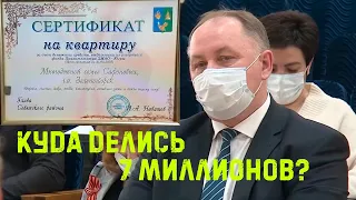 Набатов VS народа! 7 миллионов отмыли через болото и почему многодетная семья может лишиться жилья?