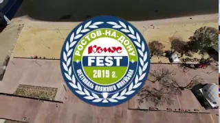 Комус Fest Ростов Open 2019. Официальное видео.