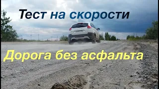 XRAY Cross Тест на скорости по неровной дороге