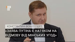 Заява Путіна є натяком на відмову від Мінських угод — російський журналіст