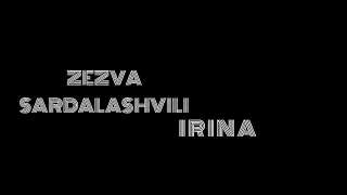 ზეზვა სარდალაშვილი - ირინა _Zezva Sardalashvili - Irina