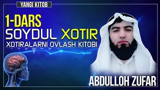 Xotirani ovlash  | 1-dars | Fitnaga yaqinlashishning xatari | Shayx Abdulloh Zufar