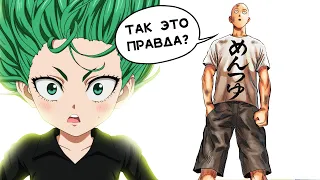 HE REVEALED THE SECRET OF TATSUMAKI | 226 manga One Punch Man