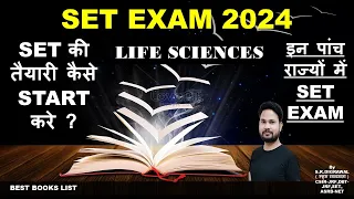 SET LIFE SCIENCES 2024 की तैयारी कैसे करे / HOW TO PREPARE SET EXAM 2024 /BOOKS FOR SET EXAM