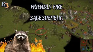 Козаки 3 2x2 Данія Friendly fire забезпечено | YoungOldGamer | Cossacks3