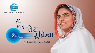 Voice Divine | June 2020 First | Mere Rahnuma Tera Shukriya | Internet Radio | Universal Brotherhood