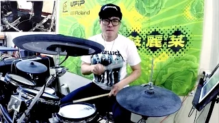 Moth Into Flame（cover by Drummer 鼓麗菜）