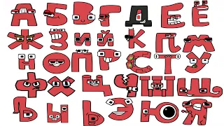 Harry's Interactive Russian Alphabet Lore But They Are All Red COMPLETE