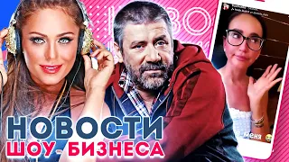 Бузова рассталась с Давой. У Началовой родился сын / Новости шоу-бизнеса