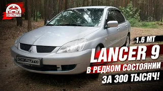 Lancer 9 за 300 тысяч БЕЗ ЖУКОВ! Автоподбор OkAuto