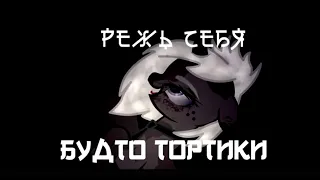 [PMV-ПОНИ КЛИП] - †SINVOICE† - ЗА ДВА ДНЯ ДО ПОСЛЕЗАВТРА