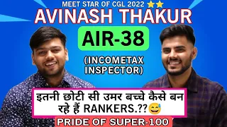 इतनी छोटी सी उमर में बच्चे कैसे बन रहे हैं RANKERS.?? AIR -38 AVINASH THAKUR ! PRIDE OF SUPER-100