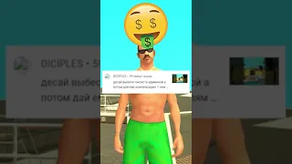 🤪 ЗАТРОЛЛИЛ ТАКСИСТА, А ПОТОМ... - GTA SAMP #shorts