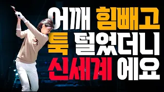 [허석프로] 제 인생 최고의 레슨을 해드렸습니다 출근길 Golflesson 허석프로