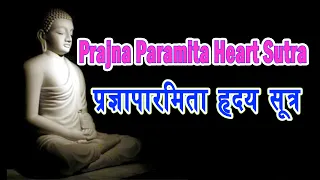प्रज्ञापारमिता हृदय सूत्र संस्कृत भाषामा ★ Prajna Paramita Heart Sutra Mantra