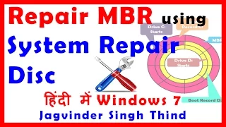 ✅ How to Repair MBR in Windows 7 in Hindi