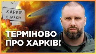 ❗️ ГОДИНУ ТОМУ! ОБСТРІЛ ХАРКОВА. Поранено ДІТЕЙ. Росія вдарила по СПОРТИВНОМУ МАЙДАНЧИКУ / СИНЄГУБОВ