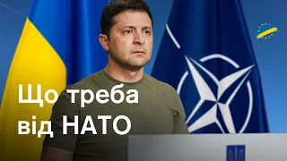 Не тільки літаки. Зеленський просить НАТО дати Україні 1% озброєння Альянсу, щоб перемогти РФ