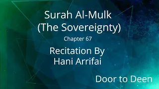 Surah Al-Mulk (The Sovereignty) Hani Arrifai  Quran Recitation