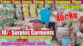 10/- Surplus used Garments 40/- Kg Wholesaler, Tshirt, Tops Jeans Shrug Shirt Jeggings Plazo panipat