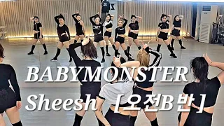 BABYMONSTER- Sheesh / 오전B반 /😍😍😍