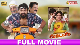 2 States Full Movie (FHD) | 2 ஸ்டேட்ஸ் | Vasanth TV