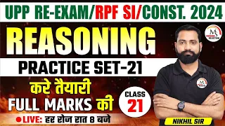 UP Police Constable Re Exam / RPF SI / Const.2024 Reasoning Class 21 by Nikhil Sir