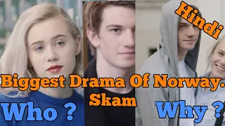 Biggest Drama Of Norway ( Skam ). Skam Drama William & Noora .