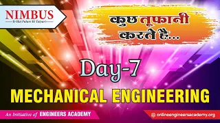 Mechanical Engineering | SSC JE Previous Year Questions | SSC JE Exam 2019 | SSC JE Paper | SSC Exam