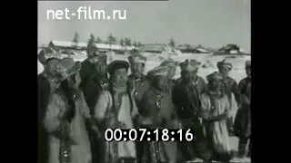 1968г. Сахалин. нивхи. национальный праздник