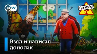 На хрена такие мухи нашей Родине нужны – "Заповедник", выпуск 227, сюжет 5