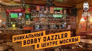 Уникальный английский паб Bobby Dazzler: узнай его изюминку с PubsMoscow 18+