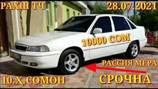 Мошинхои Фуруши! (28.07.2021) Арзон - Nexia, 2107 Matiz, Хетчбек, Opel Tico 2110 авторынок РАХШ ТЧ