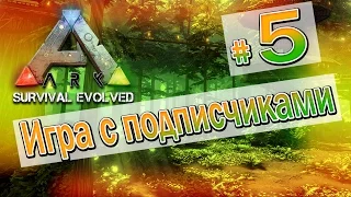 ARK: Survival Evolved Игра с подписчиками (05) За Дилофозаврами