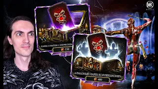 Открыл первый Ларец и сделал Мясо Фуджина Onslaught в Mortal Kombat Mobile