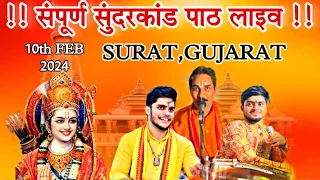 🔴LIVE संपूर्ण सुंदरकांड पाठ | Best Ramayan video| Shubham Mishra ji | SURAT GUJARAT