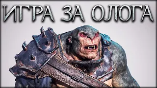 Middle-earth: Shadow of War - Что такое Магия Мордора?