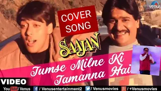 "TUMSE MILNE KI TAMANNA HAI"|SAAJAN|S.P.SUBRAMANIUM|COVER SONG..