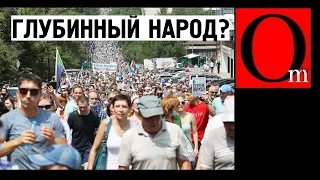 Глубинный народ пошел против своего правителя?