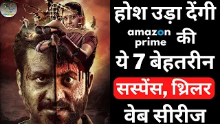 Top 7 Best Suspense Thriller Web Series On Amazon Prime | Most Popular Shows On Prime Video | Part 1