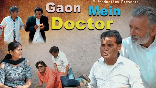 #GAON MAIN DOCTOR | #गाँव में डॉक्टर  #Nourang Ustad ( Rajender Kashyap ) Exam Ka Din Comedy  2023