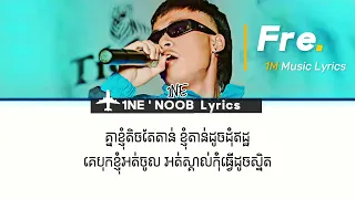 #បទថ្មី Noob (អន់) | គ្នាខ្ញុំតិចតែតាន់  lyrics - 1NE #noob