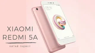 Xiaomi Redmi 5A Rose Gold Global Распаковка 2/16gb