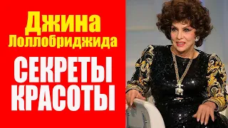 How to look younger at 95. Gina Lollobrigida