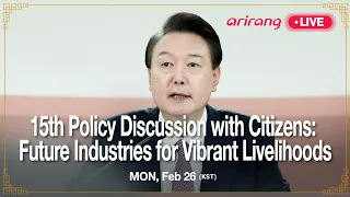 [NEWS SPECIAL] 15th Policy Discussion with Citizens: Future Industries for Vibrant Livelihoods