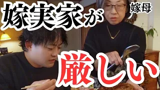 【試練】正月の嫁実家がとにかく気不味い