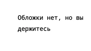 Реакция последней реальности на 65 серия и ЛОЛОЛОШКУ. Дилан/Шерон/Ричард