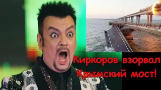 Страна на ушах! Киркоров совершил немыслимое